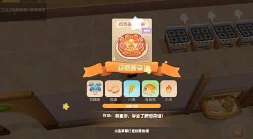 摩尔庄园拉姆菌有什么用？