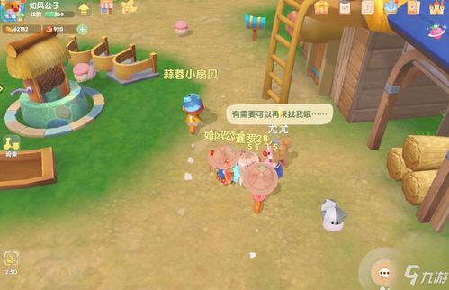 摩尔庄园收集羊毛任务怎么完成？