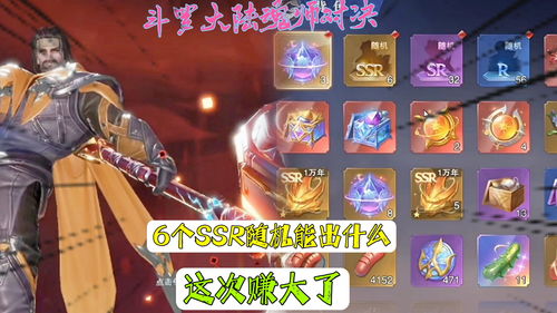 斗罗大陆魂师对决呼延力怎么加点?