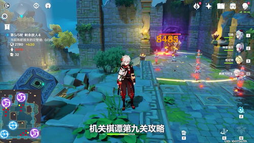 原神稻妻机关棋谭第九关怎么过？