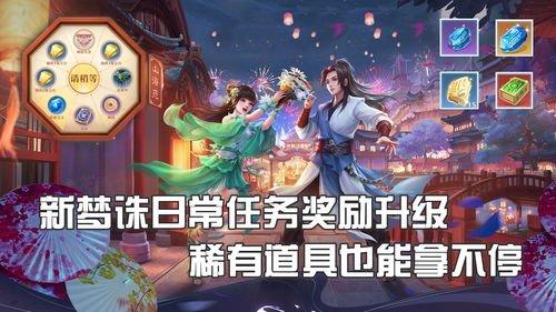 梦幻新诛仙七夕限定服装有哪些？