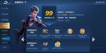 王者荣耀积分暴击活动怎么玩？