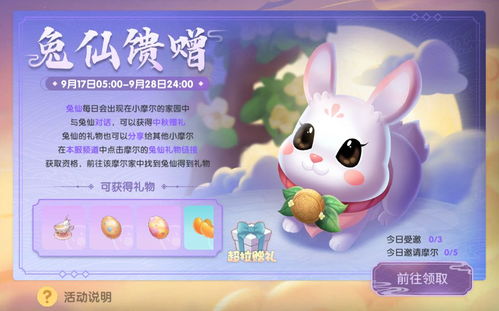 摩尔庄园忽悠猫怎么抓捕？