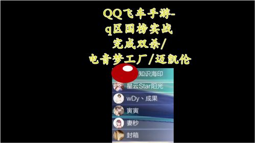 QQ飞车手游赛车梦工厂多少钱? QQ飞车手游赛车梦工厂多少钱?