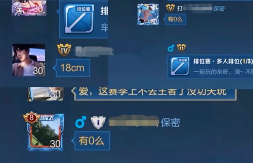 王者荣耀同城联赛定位怎么修改？
