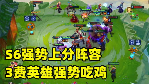 金铲铲之战最强上分阵容怎么搭配？