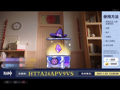 时光公主兑换码有哪些？