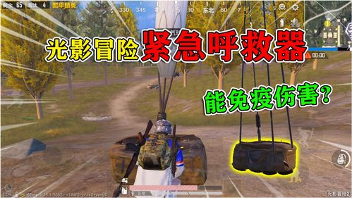 和平精英光影冒险模式怎么玩？