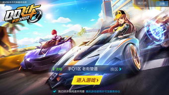 QQ飞车手游亚洲杯限定金币怎么获取？