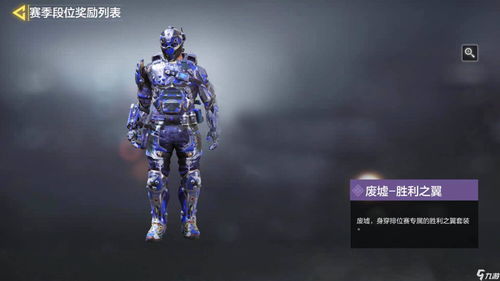 使命召唤手游s9赛季手册奖励有哪些？