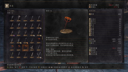 赏金侦探奇怪的房客栅栏密码是什么？