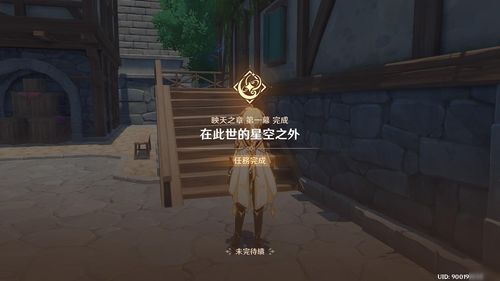 原神天下人之章传说任务怎么开？