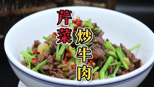江湖悠悠小炒黄牛肉食谱配方是什么？