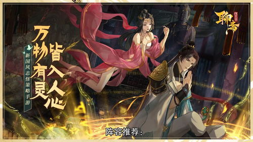 聊斋搜灵录体力怎么获得？