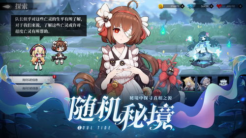 灵魂潮汐相伴约会怎么玩？