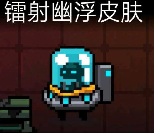 元气骑士界面皮肤如何更改？