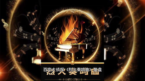 百变大侦探深海沉尸凶手是谁？