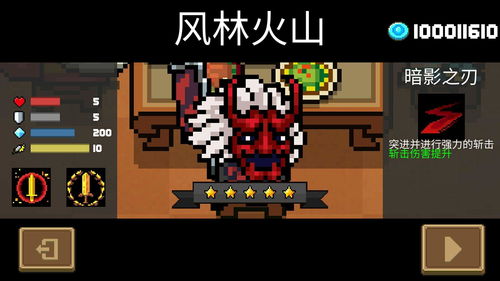 元气骑士戏曲皮肤怎么获得？
