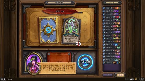 炉石传说塔姆辛怎么打？