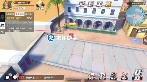 航海王热血航线司法岛宝藏探寻在哪？