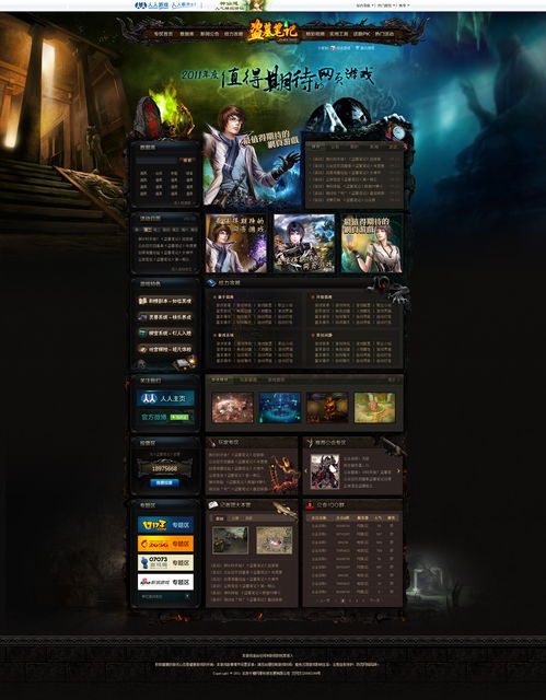 新盗墓笔记礼包码有哪些？