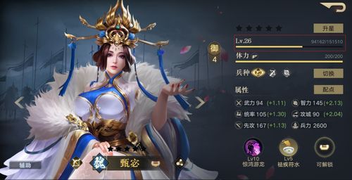 荣耀新三国七级地怎么打？