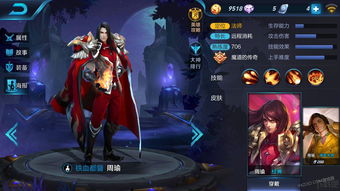 王者荣耀周瑜怎么出装？