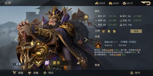 荣耀新三国战斗器械怎么选？