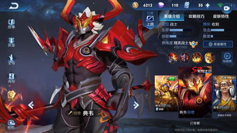 王者荣耀典韦铁甲之心多少钱？