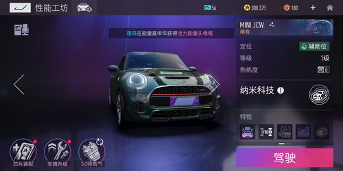 王牌竞速好感度系统怎么玩？