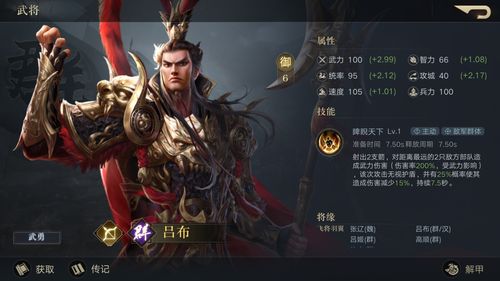 荣耀新三国宝物类型有哪些？