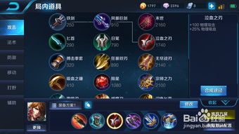 王者荣耀李白怎么出装？