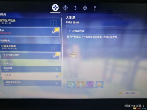 原神渔获怎么获得？