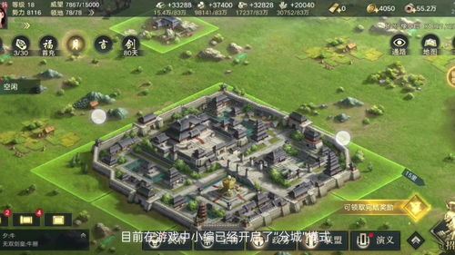 荣耀新三国八级地怎么打？