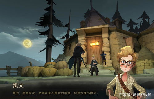 哈利波特魔法觉醒没什么比书本怎么玩？