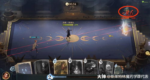 哈利波特魔法觉醒飞来咒怎么使用？