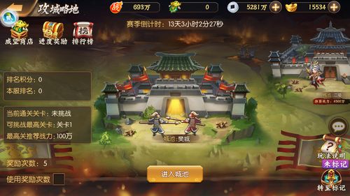 荣耀新三国宝物镇军印怎么样？