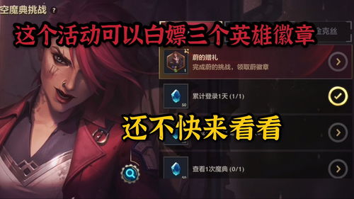 金铲铲之战黄金龙蛋签到活动怎么玩？