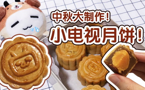 小动物之星月饼模具怎么获得？