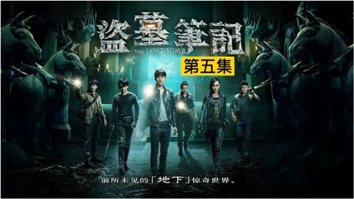 新盗墓笔记巨型尸蟞怎么打？
