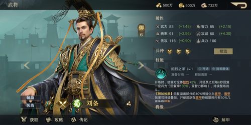 荣耀新三国演义系统怎么样？