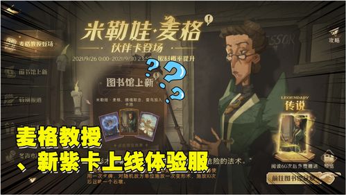哈利波特魔法觉醒赫敏的回响怎么样？