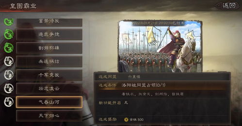 三国志战略版英雄集结第六天怎么过？