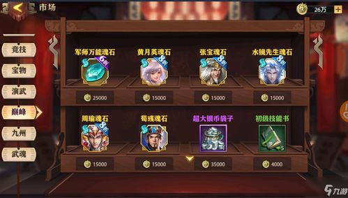 天地劫方芸技能魂石怎么搭配？