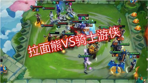 金铲铲之战拉面熊阵容怎么搭配？