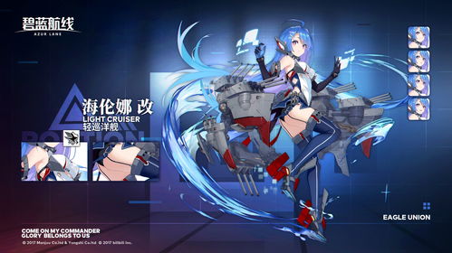 碧蓝航线椿装备怎么搭配？