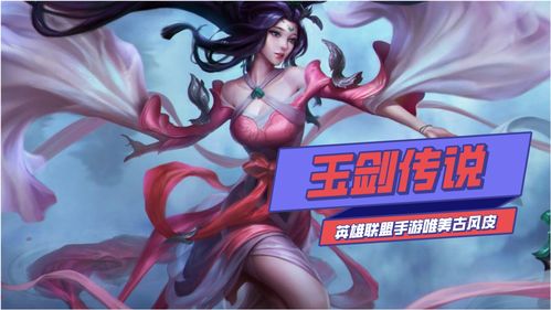 英雄联盟手游皮肤怎么穿？