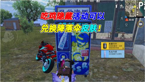 和平精英梦寻西湖活动怎么玩？