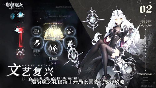 爆裂魔女新手抽什么？