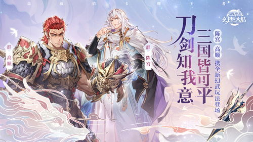 三国志幻想大陆10月18日三军备战活动怎么玩？